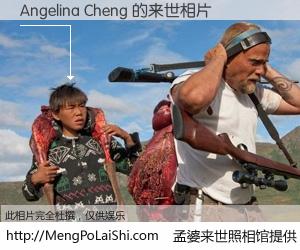 #孟婆来世照相馆# 【Angelina Cheng 来世的未来相片】一碗梦婆汤，忘却了今生爱与痛，了无牵挂进入轮回。再相遇，已是天涯陌路人。可否借我一双慧眼，看清今生与来世？孟婆来世照相馆，触摸你的未来。Angelina Cheng 来世的未来相片，有图有真相：