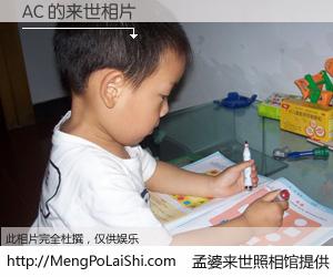 #孟婆来世照相馆# 【AC 来世的未来相片】一碗梦婆汤，忘却了今生爱与痛，了无牵挂进入轮回。再相遇，已是天涯陌路人。可否借我一双慧眼，看清今生与来世？孟婆来世照相馆，触摸你的未来。AC 来世的未来相片，有图有真相：