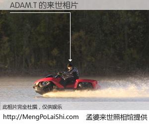 #孟婆来世照相馆# 【ADAM.T 来世的未来相片】一碗梦婆汤，忘却了今生爱与痛，了无牵挂进入轮回。再相遇，已是天涯陌路人。可否借我一双慧眼，看清今生与来世？孟婆来世照相馆，触摸你的未来。ADAM.T 来世的未来相片，有图有真相：