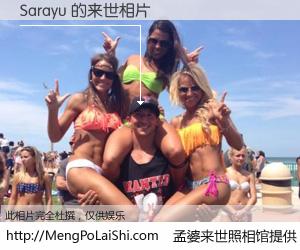 #孟婆来世照相馆# 【Sarayu 来世的未来相片】一碗梦婆汤，忘却了今生爱与痛，了无牵挂进入轮回。再相遇，已是天涯陌路人。可否借我一双慧眼，看清今生与来世？孟婆来世照相馆，触摸你的未来。Sarayu 来世的未来相片，有图有真相：