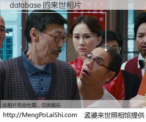 #孟婆来世照相馆# 【database 来世的未来相片】一碗梦婆汤，忘却了今生爱与痛，了无牵挂进入轮回。再相遇，已是天涯陌路人。可否借我一双慧眼，看清今生与来世？孟婆来世照相馆，触摸你的未来。database 来世的未来相片，有图有真相：