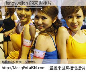 #孟婆来世照相馆# 【fengyuejian 来世的未来相片】一碗梦婆汤，忘却了今生爱与痛，了无牵挂进入轮回。再相遇，已是天涯陌路人。可否借我一双慧眼，看清今生与来世？孟婆来世照相馆，触摸你的未来。fengyuejian 来世的未来相片，有图有真相：