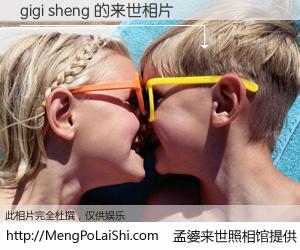 #孟婆来世照相馆# 【gigi sheng 来世的未来相片】一碗梦婆汤，忘却了今生爱与痛，了无牵挂进入轮回。再相遇，已是天涯陌路人。可否借我一双慧眼，看清今生与来世？孟婆来世照相馆，触摸你的未来。gigi sheng 来世的未来相片，有图有真相：