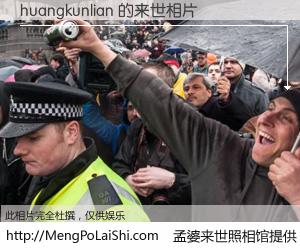 #孟婆来世照相馆# 【huangkunlian 来世的未来相片】一碗梦婆汤，忘却了今生爱与痛，了无牵挂进入轮回。再相遇，已是天涯陌路人。可否借我一双慧眼，看清今生与来世？孟婆来世照相馆，触摸你的未来。huangkunlian 来世的未来相片，有图有真相：