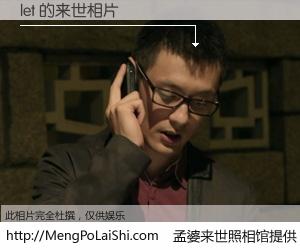 #孟婆来世照相馆# 【let 来世的未来相片】一碗梦婆汤，忘却了今生爱与痛，了无牵挂进入轮回。再相遇，已是天涯陌路人。可否借我一双慧眼，看清今生与来世？孟婆来世照相馆，触摸你的未来。let 来世的未来相片，有图有真相：