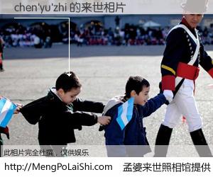 #孟婆来世照相馆# 【chen'yu'zhi 来世的未来相片】一碗梦婆汤，忘却了今生爱与痛，了无牵挂进入轮回。再相遇，已是天涯陌路人。可否借我一双慧眼，看清今生与来世？孟婆来世照相馆，触摸你的未来。chen'yu'zhi 来世的未来相片，有图有真相：