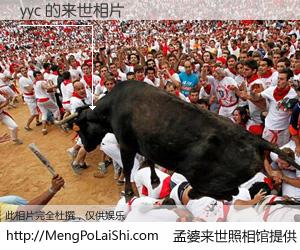 #孟婆来世照相馆# 【yyc 来世的未来相片】一碗梦婆汤，忘却了今生爱与痛，了无牵挂进入轮回。再相遇，已是天涯陌路人。可否借我一双慧眼，看清今生与来世？孟婆来世照相馆，触摸你的未来。yyc 来世的未来相片，有图有真相：