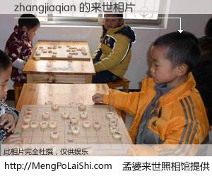#孟婆来世照相馆# 【zhangjiaqian 来世的未来相片】一碗梦婆汤，忘却了今生爱与痛，了无牵挂进入轮回。再相遇，已是天涯陌路人。可否借我一双慧眼，看清今生与来世？孟婆来世照相馆，触摸你的未来。zhangjiaqian 来世的未来相片，有图有真相：