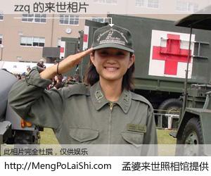 #孟婆来世照相馆# 【zzq 来世的未来相片】一碗梦婆汤，忘却了今生爱与痛，了无牵挂进入轮回。再相遇，已是天涯陌路人。可否借我一双慧眼，看清今生与来世？孟婆来世照相馆，触摸你的未来。zzq 来世的未来相片，有图有真相：