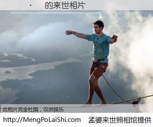 #孟婆来世照相馆# 【�⿪�� 来世的未来相片】一碗梦婆汤，忘却了今生爱与痛，了无牵挂进入轮回。再相遇，已是天涯陌路人。可否借我一双慧眼，看清今生与来世？孟婆来世照相馆，触摸你的未来。�⿪�� 来世的未来相片，有图有真相：