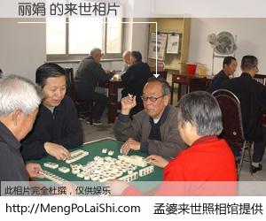 #孟婆来世照相馆# 【丽娟 来世的未来相片】一碗梦婆汤，忘却了今生爱与痛，了无牵挂进入轮回。再相遇，已是天涯陌路人。可否借我一双慧眼，看清今生与来世？孟婆来世照相馆，触摸你的未来。丽娟 来世的未来相片，有图有真相：