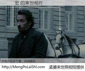 #孟婆来世照相馆# 【劉銘宏 来世的未来相片】一碗梦婆汤，忘却了今生爱与痛，了无牵挂进入轮回。再相遇，已是天涯陌路人。可否借我一双慧眼，看清今生与来世？孟婆来世照相馆，触摸你的未来。劉銘宏 来世的未来相片，有图有真相：
