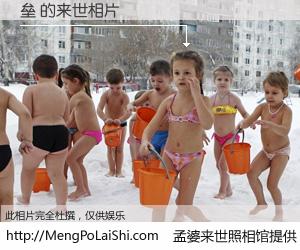 #孟婆来世照相馆# 【垒 来世的未来相片】一碗梦婆汤，忘却了今生爱与痛，了无牵挂进入轮回。再相遇，已是天涯陌路人。可否借我一双慧眼，看清今生与来世？孟婆来世照相馆，触摸你的未来。垒 来世的未来相片，有图有真相：