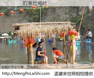 #孟婆来世照相馆# 【吳昇鴻 来世的未来相片】一碗梦婆汤，忘却了今生爱与痛，了无牵挂进入轮回。再相遇，已是天涯陌路人。可否借我一双慧眼，看清今生与来世？孟婆来世照相馆，触摸你的未来。吳昇鴻 来世的未来相片，有图有真相：