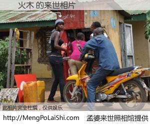 #孟婆来世照相馆# 【吳火木 来世的未来相片】一碗梦婆汤，忘却了今生爱与痛，了无牵挂进入轮回。再相遇，已是天涯陌路人。可否借我一双慧眼，看清今生与来世？孟婆来世照相馆，触摸你的未来。吳火木 来世的未来相片，有图有真相：