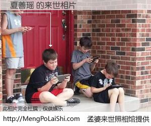 #孟婆来世照相馆# 【夏善瑶 来世的未来相片】一碗梦婆汤，忘却了今生爱与痛，了无牵挂进入轮回。再相遇，已是天涯陌路人。可否借我一双慧眼，看清今生与来世？孟婆来世照相馆，触摸你的未来。夏善瑶 来世的未来相片，有图有真相：