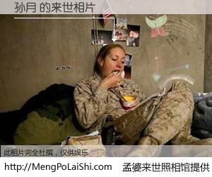 #孟婆来世照相馆# 【孙月 来世的未来相片】一碗梦婆汤，忘却了今生爱与痛，了无牵挂进入轮回。再相遇，已是天涯陌路人。可否借我一双慧眼，看清今生与来世？孟婆来世照相馆，触摸你的未来。孙月 来世的未来相片，有图有真相：