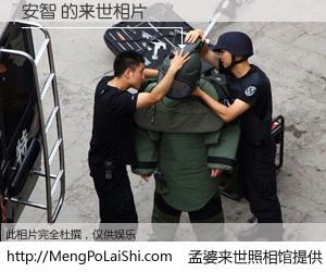 #孟婆来世照相馆# 【安智 来世的未来相片】一碗梦婆汤，忘却了今生爱与痛，了无牵挂进入轮回。再相遇，已是天涯陌路人。可否借我一双慧眼，看清今生与来世？孟婆来世照相馆，触摸你的未来。安智 来世的未来相片，有图有真相：