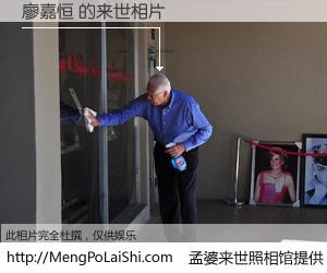 #孟婆来世照相馆# 【廖嘉恒 来世的未来相片】一碗梦婆汤，忘却了今生爱与痛，了无牵挂进入轮回。再相遇，已是天涯陌路人。可否借我一双慧眼，看清今生与来世？孟婆来世照相馆，触摸你的未来。廖嘉恒 来世的未来相片，有图有真相：