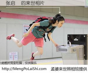 #孟婆来世照相馆# 【张启濛 来世的未来相片】一碗梦婆汤，忘却了今生爱与痛，了无牵挂进入轮回。再相遇，已是天涯陌路人。可否借我一双慧眼，看清今生与来世？孟婆来世照相馆，触摸你的未来。张启濛 来世的未来相片，有图有真相：
