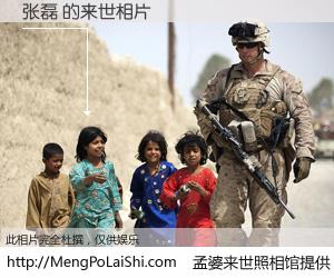 #孟婆来世照相馆# 【张磊 来世的未来相片】一碗梦婆汤，忘却了今生爱与痛，了无牵挂进入轮回。再相遇，已是天涯陌路人。可否借我一双慧眼，看清今生与来世？孟婆来世照相馆，触摸你的未来。张磊 来世的未来相片，有图有真相：