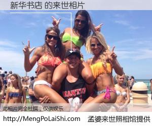 #孟婆来世照相馆# 【新华书店 来世的未来相片】一碗梦婆汤，忘却了今生爱与痛，了无牵挂进入轮回。再相遇，已是天涯陌路人。可否借我一双慧眼，看清今生与来世？孟婆来世照相馆，触摸你的未来。新华书店 来世的未来相片，有图有真相：