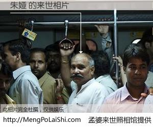 #孟婆来世照相馆# 【朱娅 来世的未来相片】一碗梦婆汤，忘却了今生爱与痛，了无牵挂进入轮回。再相遇，已是天涯陌路人。可否借我一双慧眼，看清今生与来世？孟婆来世照相馆，触摸你的未来。朱娅 来世的未来相片，有图有真相：