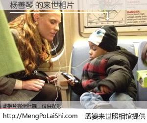 #孟婆来世照相馆# 【杨善琴 来世的未来相片】一碗梦婆汤，忘却了今生爱与痛，了无牵挂进入轮回。再相遇，已是天涯陌路人。可否借我一双慧眼，看清今生与来世？孟婆来世照相馆，触摸你的未来。杨善琴 来世的未来相片，有图有真相：