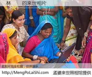#孟婆来世照相馆# 【林偉財 来世的未来相片】一碗梦婆汤，忘却了今生爱与痛，了无牵挂进入轮回。再相遇，已是天涯陌路人。可否借我一双慧眼，看清今生与来世？孟婆来世照相馆，触摸你的未来。林偉財 来世的未来相片，有图有真相：