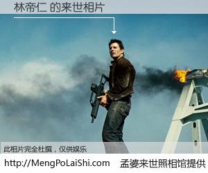 #孟婆来世照相馆# 【林帝仁 来世的未来相片】一碗梦婆汤，忘却了今生爱与痛，了无牵挂进入轮回。再相遇，已是天涯陌路人。可否借我一双慧眼，看清今生与来世？孟婆来世照相馆，触摸你的未来。林帝仁 来世的未来相片，有图有真相：