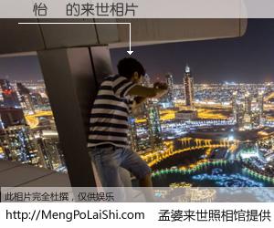 #孟婆来世照相馆# 【楊怡姍 来世的未来相片】一碗梦婆汤，忘却了今生爱与痛，了无牵挂进入轮回。再相遇，已是天涯陌路人。可否借我一双慧眼，看清今生与来世？孟婆来世照相馆，触摸你的未来。楊怡姍 来世的未来相片，有图有真相：