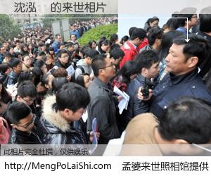 #孟婆来世照相馆# 【沈泓彧 来世的未来相片】一碗梦婆汤，忘却了今生爱与痛，了无牵挂进入轮回。再相遇，已是天涯陌路人。可否借我一双慧眼，看清今生与来世？孟婆来世照相馆，触摸你的未来。沈泓彧 来世的未来相片，有图有真相：