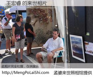 #孟婆来世照相馆# 【王宏睿 来世的未来相片】一碗梦婆汤，忘却了今生爱与痛，了无牵挂进入轮回。再相遇，已是天涯陌路人。可否借我一双慧眼，看清今生与来世？孟婆来世照相馆，触摸你的未来。王宏睿 来世的未来相片，有图有真相：