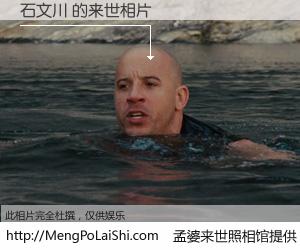 #孟婆来世照相馆# 【石文川 来世的未来相片】一碗梦婆汤，忘却了今生爱与痛，了无牵挂进入轮回。再相遇，已是天涯陌路人。可否借我一双慧眼，看清今生与来世？孟婆来世照相馆，触摸你的未来。石文川 来世的未来相片，有图有真相：