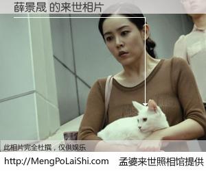 #孟婆来世照相馆# 【薛景晟 来世的未来相片】一碗梦婆汤，忘却了今生爱与痛，了无牵挂进入轮回。再相遇，已是天涯陌路人。可否借我一双慧眼，看清今生与来世？孟婆来世照相馆，触摸你的未来。薛景晟 来世的未来相片，有图有真相：