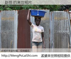 #孟婆来世照相馆# 【赵恬 来世的未来相片】一碗梦婆汤，忘却了今生爱与痛，了无牵挂进入轮回。再相遇，已是天涯陌路人。可否借我一双慧眼，看清今生与来世？孟婆来世照相馆，触摸你的未来。赵恬 来世的未来相片，有图有真相：