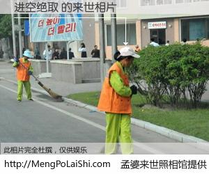 #孟婆来世照相馆# 【进空绝取 来世的未来相片】一碗梦婆汤，忘却了今生爱与痛，了无牵挂进入轮回。再相遇，已是天涯陌路人。可否借我一双慧眼，看清今生与来世？孟婆来世照相馆，触摸你的未来。进空绝取 来世的未来相片，有图有真相：