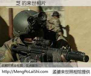 #孟婆来世照相馆# 【鄭連芝 来世的未来相片】一碗梦婆汤，忘却了今生爱与痛，了无牵挂进入轮回。再相遇，已是天涯陌路人。可否借我一双慧眼，看清今生与来世？孟婆来世照相馆，触摸你的未来。鄭連芝 来世的未来相片，有图有真相：