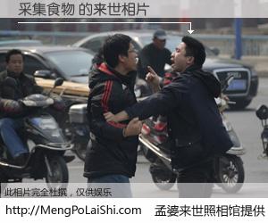 #孟婆来世照相馆# 【采集食物 来世的未来相片】一碗梦婆汤，忘却了今生爱与痛，了无牵挂进入轮回。再相遇，已是天涯陌路人。可否借我一双慧眼，看清今生与来世？孟婆来世照相馆，触摸你的未来。采集食物 来世的未来相片，有图有真相：