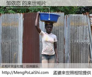 #孟婆来世照相馆# 【邹依恋 来世的未来相片】一碗梦婆汤，忘却了今生爱与痛，了无牵挂进入轮回。再相遇，已是天涯陌路人。可否借我一双慧眼，看清今生与来世？孟婆来世照相馆，触摸你的未来。邹依恋 来世的未来相片，有图有真相：