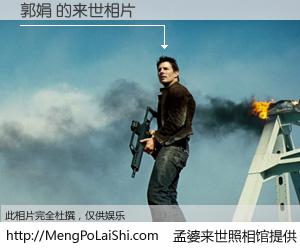 #孟婆来世照相馆# 【郭娟 来世的未来相片】一碗梦婆汤，忘却了今生爱与痛，了无牵挂进入轮回。再相遇，已是天涯陌路人。可否借我一双慧眼，看清今生与来世？孟婆来世照相馆，触摸你的未来。郭娟 来世的未来相片，有图有真相：