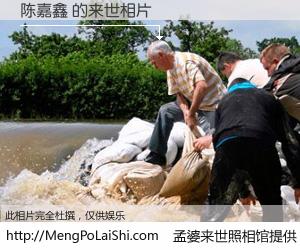 #孟婆来世照相馆# 【陈嘉鑫 来世的未来相片】一碗梦婆汤，忘却了今生爱与痛，了无牵挂进入轮回。再相遇，已是天涯陌路人。可否借我一双慧眼，看清今生与来世？孟婆来世照相馆，触摸你的未来。陈嘉鑫 来世的未来相片，有图有真相：