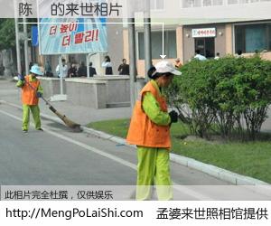 #孟婆来世照相馆# 【陈珅 来世的未来相片】一碗梦婆汤，忘却了今生爱与痛，了无牵挂进入轮回。再相遇，已是天涯陌路人。可否借我一双慧眼，看清今生与来世？孟婆来世照相馆，触摸你的未来。陈珅 来世的未来相片，有图有真相：