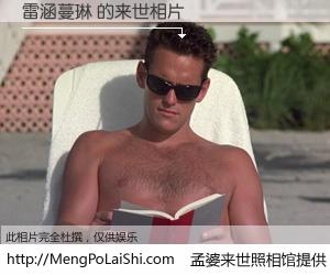 #孟婆来世照相馆# 【雷涵蔓琳 来世的未来相片】一碗梦婆汤，忘却了今生爱与痛，了无牵挂进入轮回。再相遇，已是天涯陌路人。可否借我一双慧眼，看清今生与来世？孟婆来世照相馆，触摸你的未来。雷涵蔓琳 来世的未来相片，有图有真相：