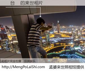 #孟婆来世照相馆# 【馬台華 来世的未来相片】一碗梦婆汤，忘却了今生爱与痛，了无牵挂进入轮回。再相遇，已是天涯陌路人。可否借我一双慧眼，看清今生与来世？孟婆来世照相馆，触摸你的未来。馬台華 来世的未来相片，有图有真相：