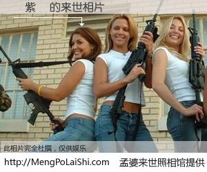 #孟婆来世照相馆# 【顏紫華 来世的未来相片】一碗梦婆汤，忘却了今生爱与痛，了无牵挂进入轮回。再相遇，已是天涯陌路人。可否借我一双慧眼，看清今生与来世？孟婆来世照相馆，触摸你的未来。顏紫華 来世的未来相片，有图有真相：