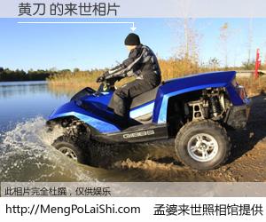 #孟婆来世照相馆# 【黄刀 来世的未来相片】一碗梦婆汤，忘却了今生爱与痛，了无牵挂进入轮回。再相遇，已是天涯陌路人。可否借我一双慧眼，看清今生与来世？孟婆来世照相馆，触摸你的未来。黄刀 来世的未来相片，有图有真相：