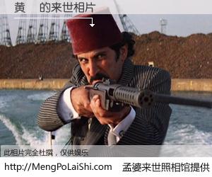 #孟婆来世照相馆# 【黄垚 来世的未来相片】一碗梦婆汤，忘却了今生爱与痛，了无牵挂进入轮回。再相遇，已是天涯陌路人。可否借我一双慧眼，看清今生与来世？孟婆来世照相馆，触摸你的未来。黄垚 来世的未来相片，有图有真相：