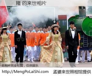 #孟婆来世照相馆# 【黃運隆 来世的未来相片】一碗梦婆汤，忘却了今生爱与痛，了无牵挂进入轮回。再相遇，已是天涯陌路人。可否借我一双慧眼，看清今生与来世？孟婆来世照相馆，触摸你的未来。黃運隆 来世的未来相片，有图有真相：