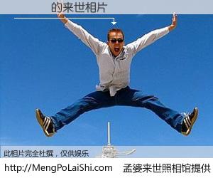 #孟婆来世照相馆# 【�ź� 来世的未来相片】一碗梦婆汤，忘却了今生爱与痛，了无牵挂进入轮回。再相遇，已是天涯陌路人。可否借我一双慧眼，看清今生与来世？孟婆来世照相馆，触摸你的未来。�ź� 来世的未来相片，有图有真相：